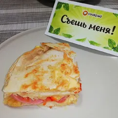 Закрытая пицца