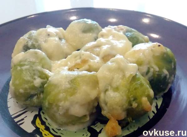 Брюссельская капуста под сыром