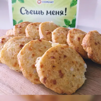 Сырное печенье