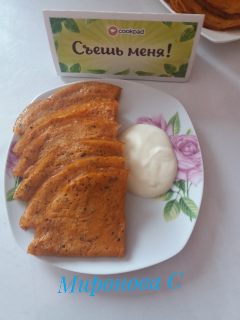 Блины (веган) закусочные пикантные розовые