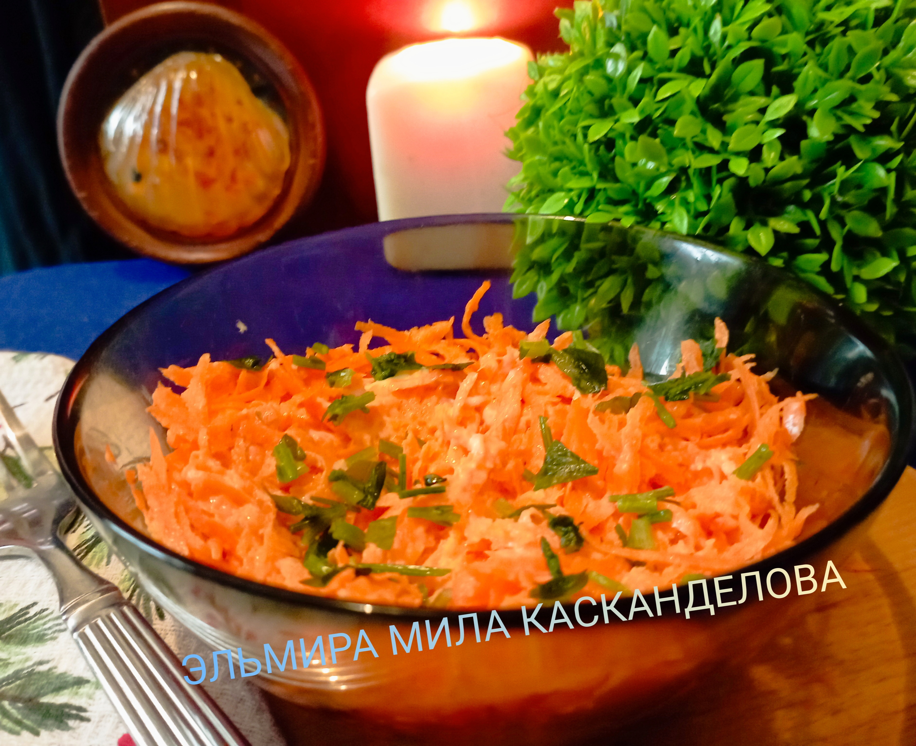 Морковь с чесноком и майонезом