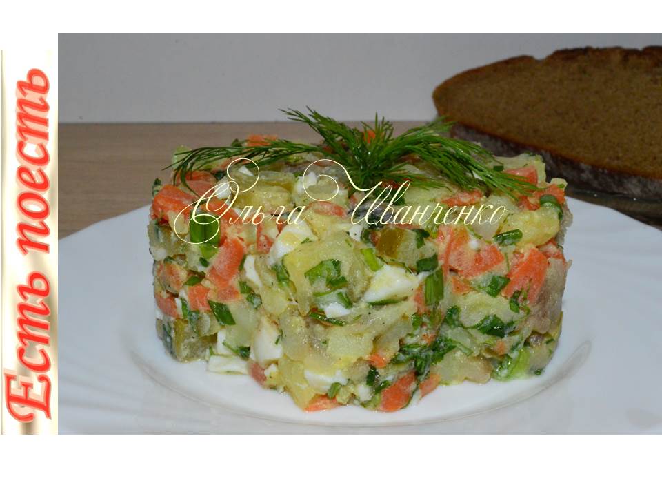 Салат "Просто, но со вкусом"