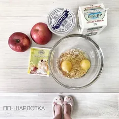 🍏 ПП - шарлотка 🍏