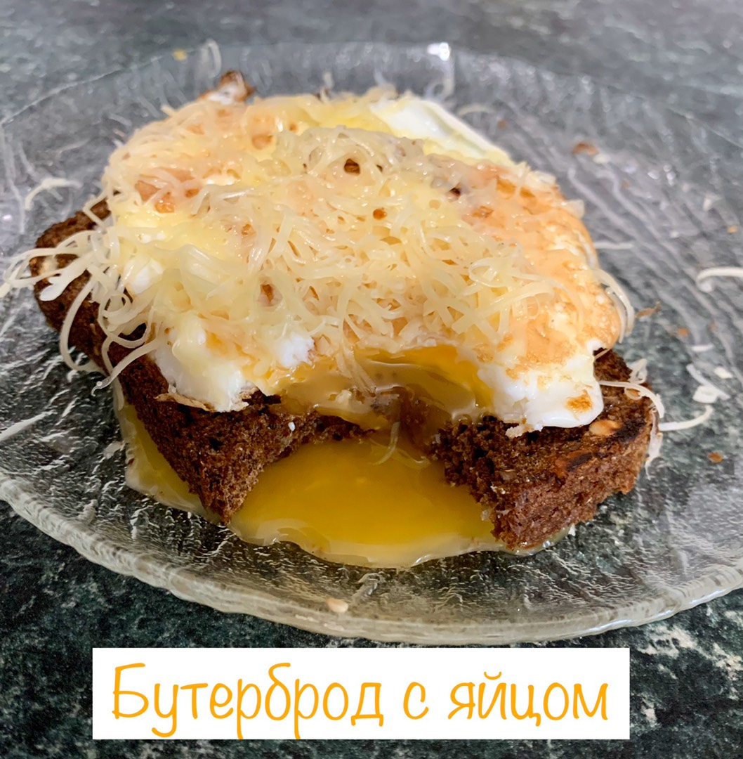 Бутерброд с яйцом и сыром - рецепт автора Мария