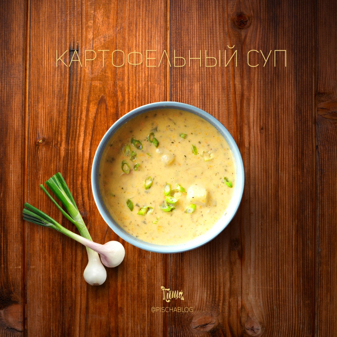 Картофельный суп с мясом – пошаговый рецепт приготовления с фото