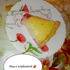 🍓Киш с клубникой