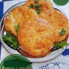 Пироги с мясом порционные