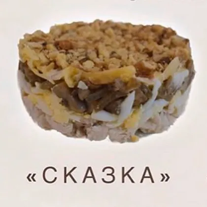 Салат Сказка с курицей, шампиньонами и грецкими орехами