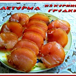 Бастурма из куриной грудки