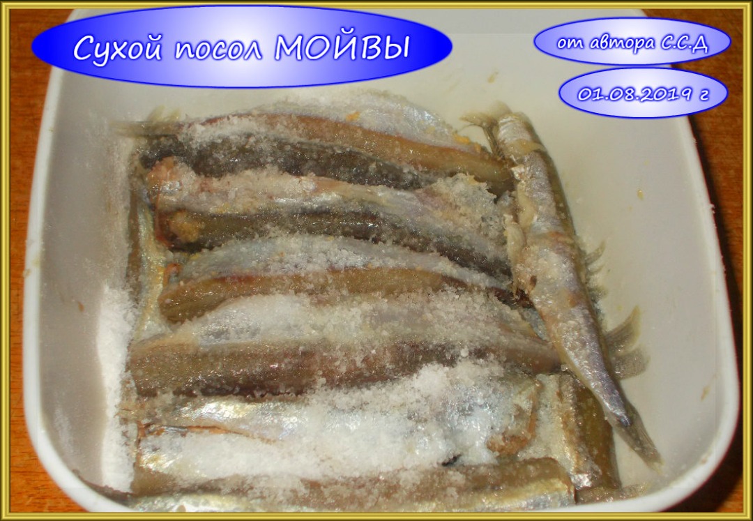 Сухой посол красной рыбы в домашних условиях – пошаговый рецепт фото