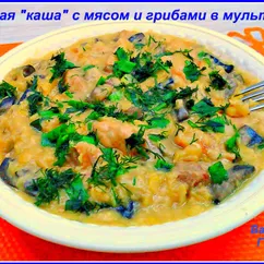 Гороховая каша с мясом и грибами в мультиварке