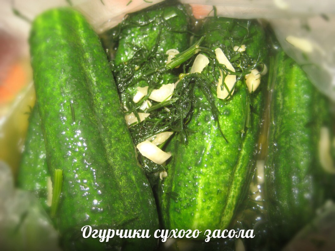 Огурчики сухого засола