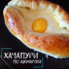 Хачапури по-аджарски