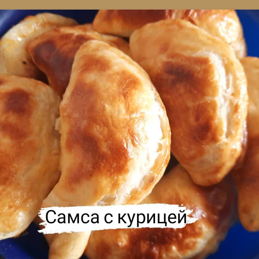 Самса с курицей в домашних условиях – 7 пошаговых рецептов — Самый Смак