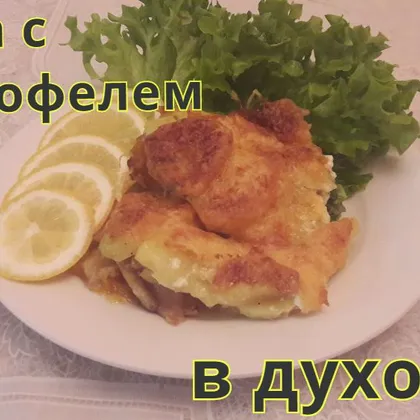 Запеченная рыба с картофелем