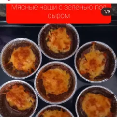 Мясные чаши