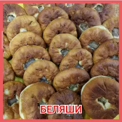 Беляши с мясом