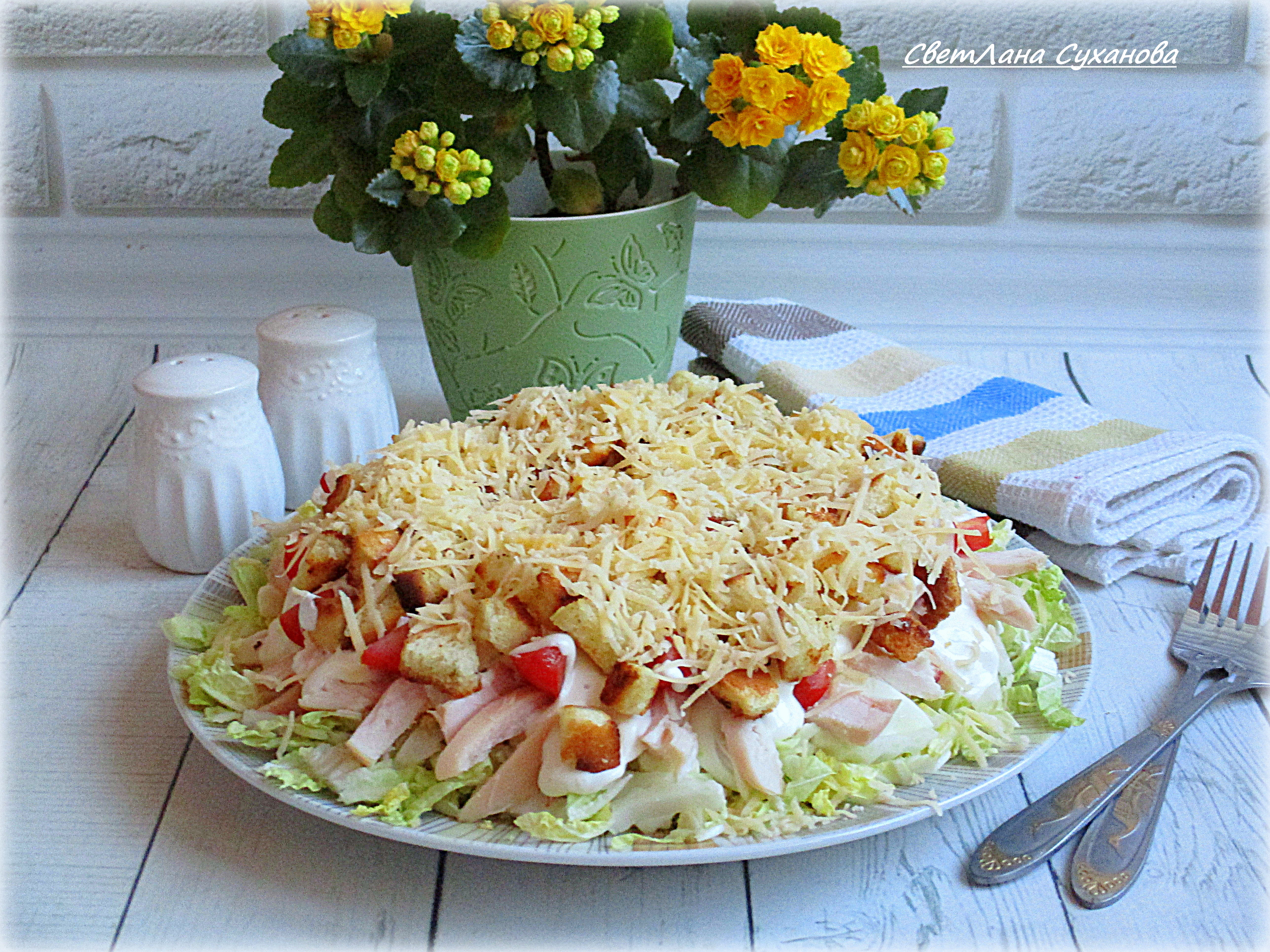 Салат "А-ля Цезарь" с копчёной курицей