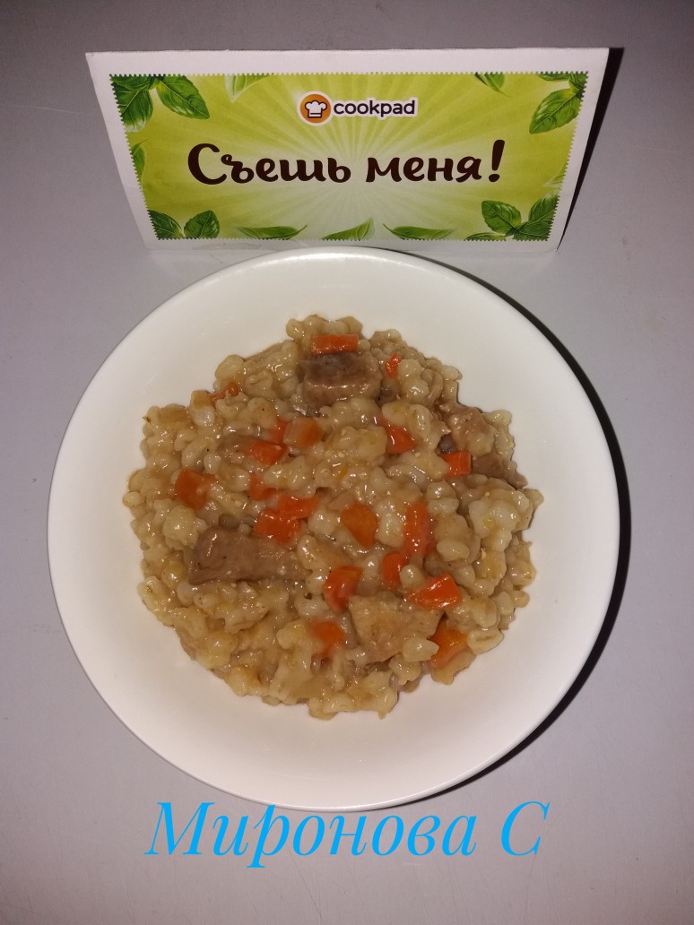 Перловка со свининой