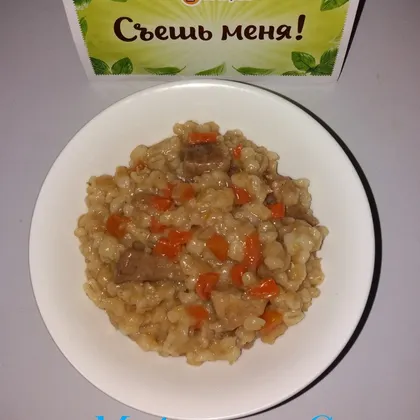 Перловка со свининой