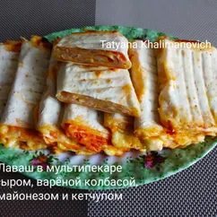 Лаваш в мультипекаре с сыром и варёной колбасой