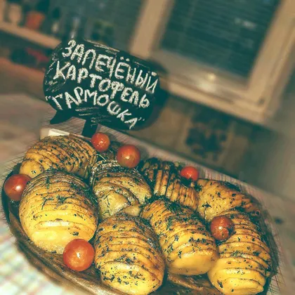 Запечённый картофель 'гармошка'