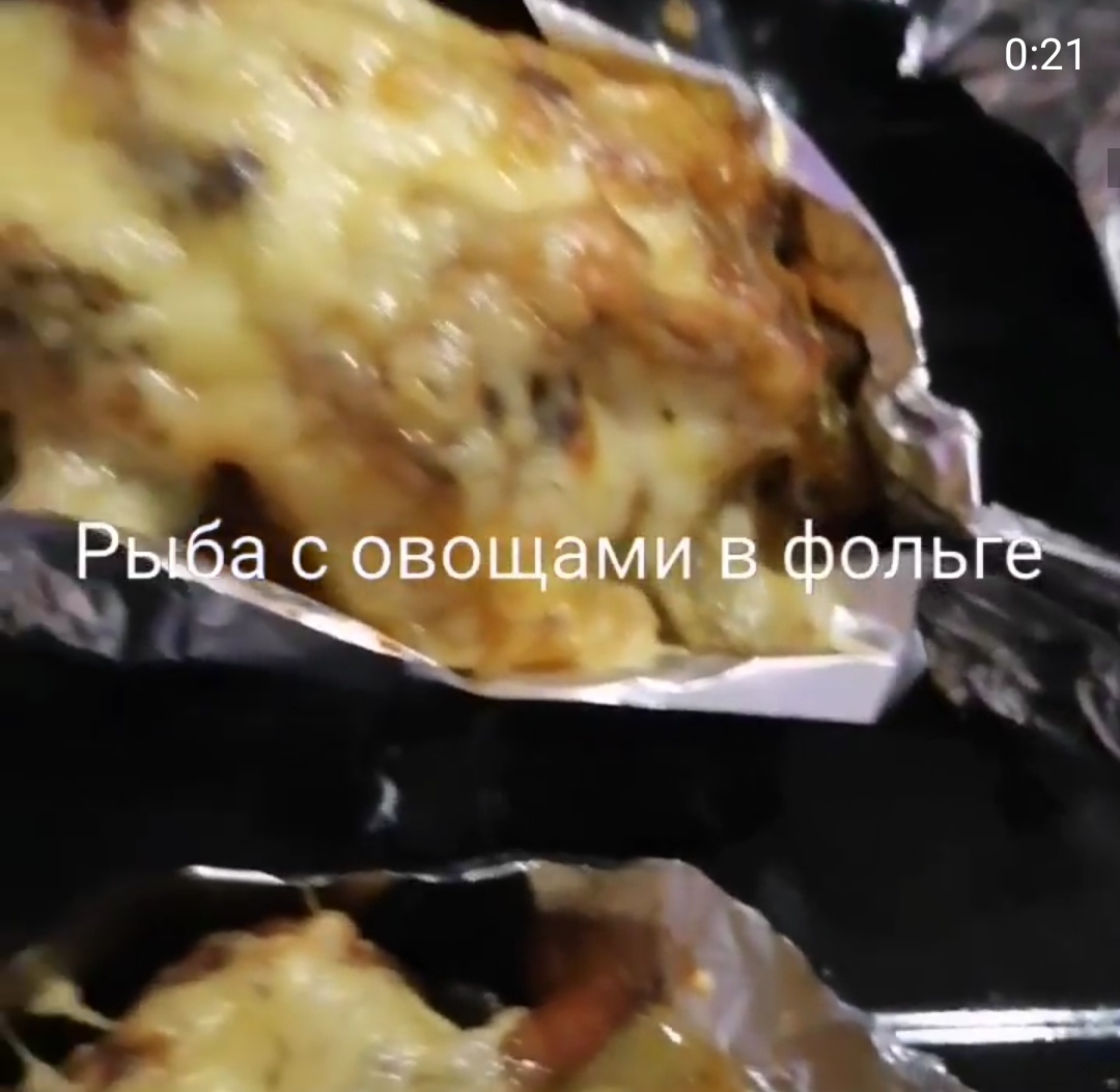 Рыба в фольге с овощами