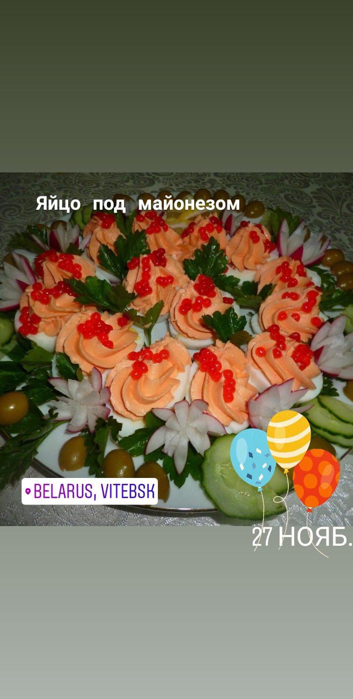Праздничная закуска.Фаршированные яйца