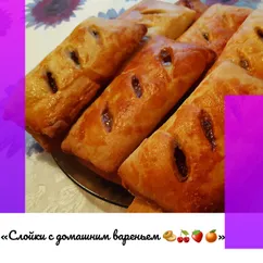 «Слойки с домашним вареньем 🥯🍒🍓🍊»