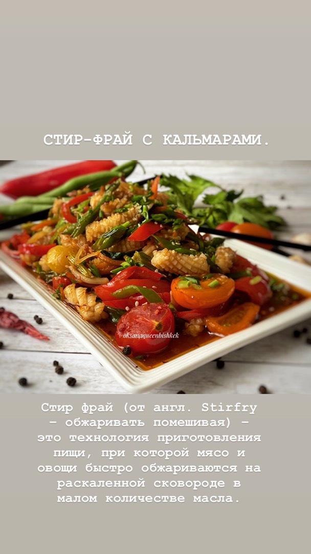 Стир-фрай из говядины с овощами - рецепт пошагово с фото
