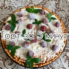 Торт из печений