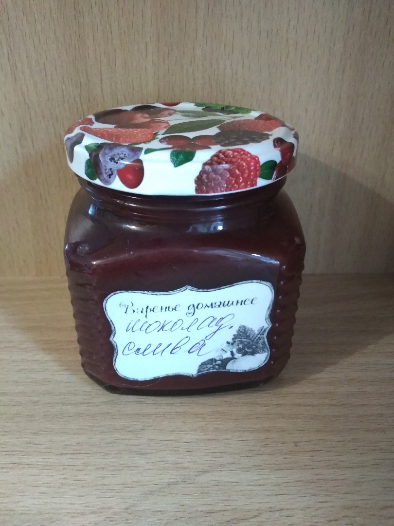 Варенье "Шоколадная слива"