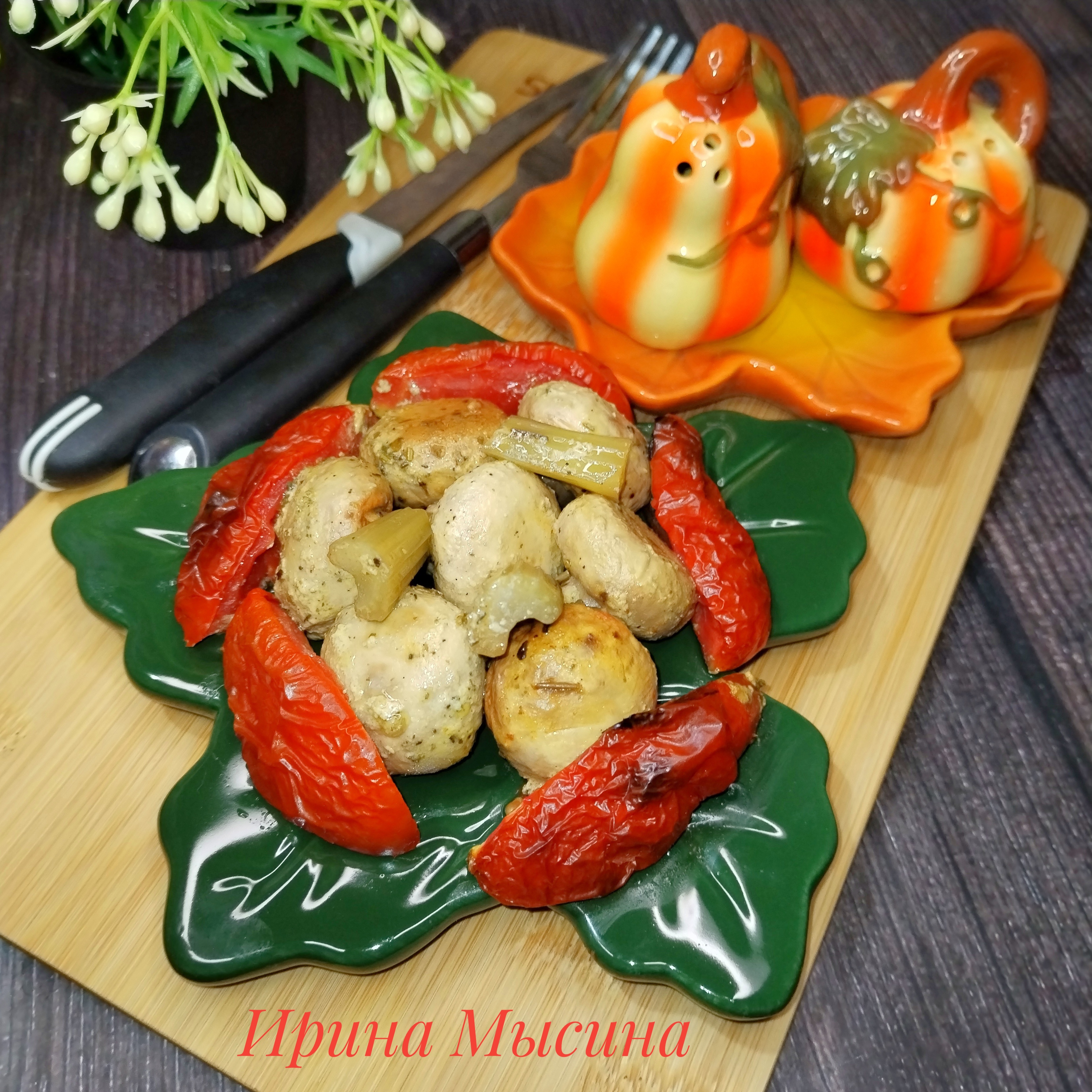 Запечённые шампиньоны с помидорами и сельдереем 