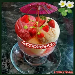 Мороженое