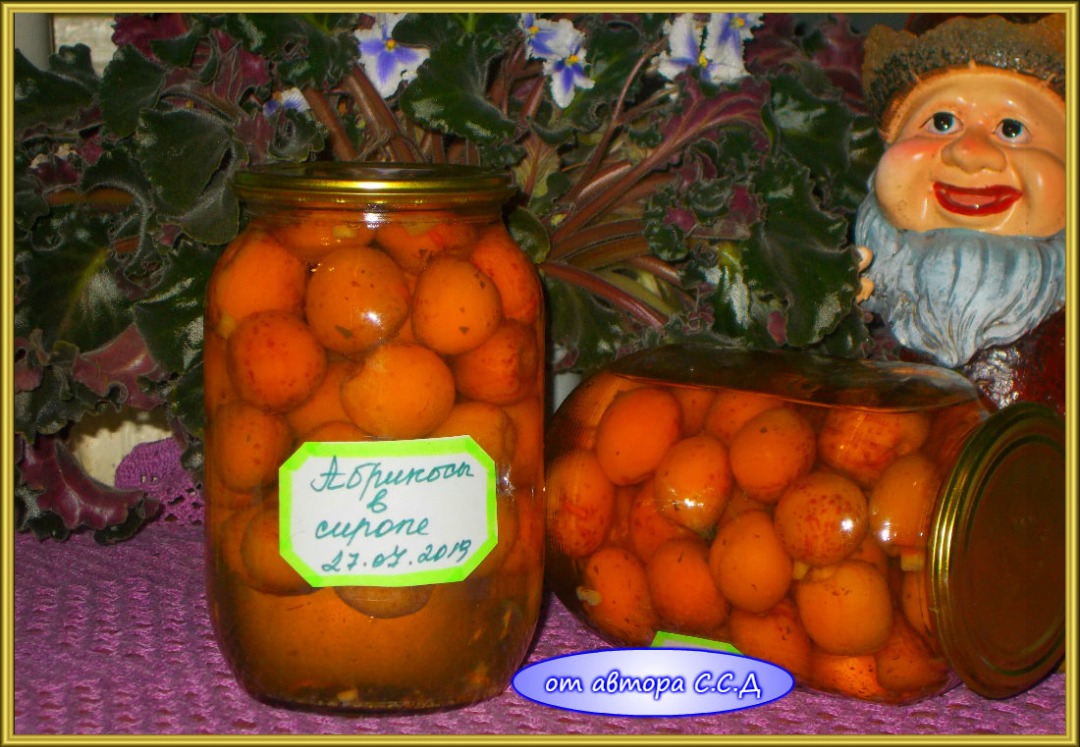 Абрикосы в сиропе