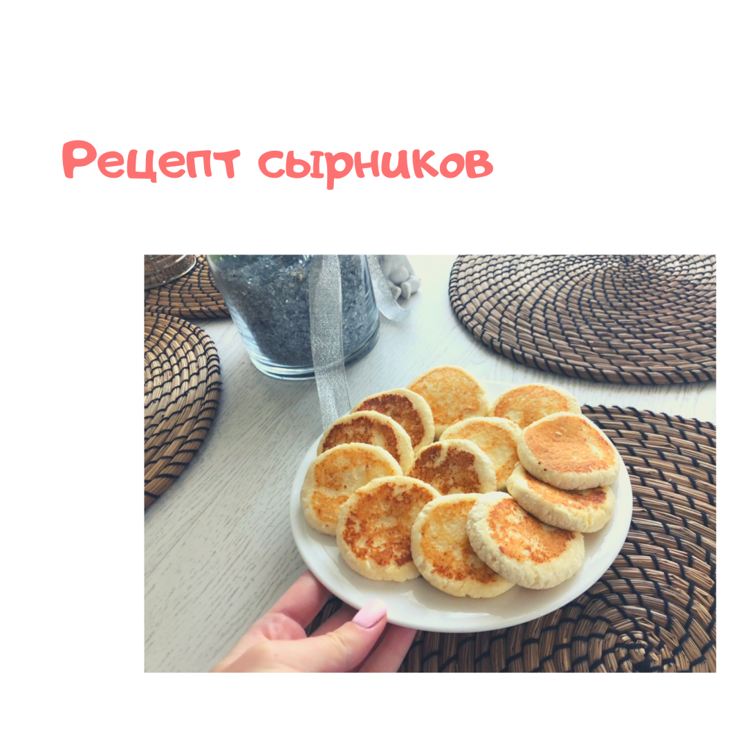 Сырники рецепт с фото пошаговый от Вкусно покушать - Овкусе.ру