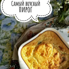 Очень вкусный пирог 😍😍😍