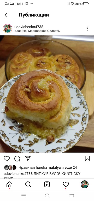 Липкие булочки/ sticky buns