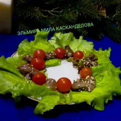 Салат "Венок" с куриной печенью и черри на новогодний стол 