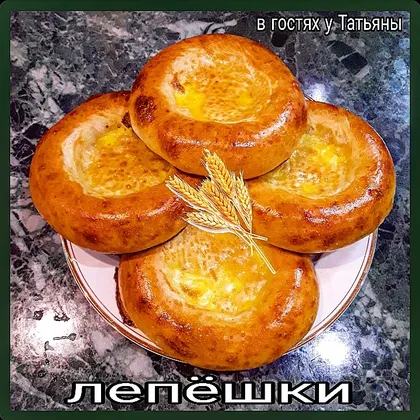 Лепёшки