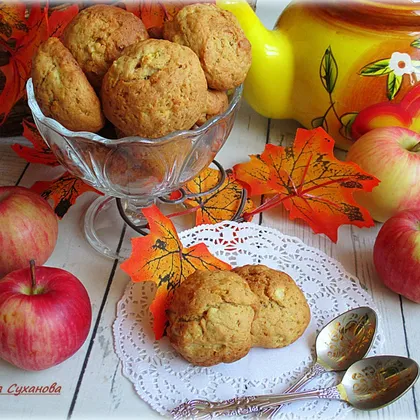 Осеннее яблочное печенье