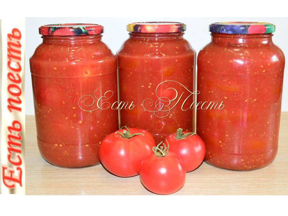 Как приготовить помидоры в собственном соку - Все о еде и ее приготовлении - thebestterrier.ru