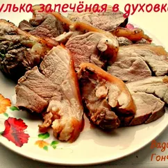 Рулька запеченная в духовке