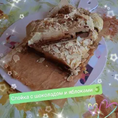 Слойки с шоколадом и яблоком 🍏