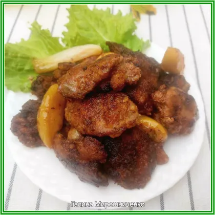Печень с яблоками