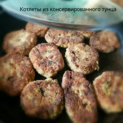 Котлеты из консервированного тунца