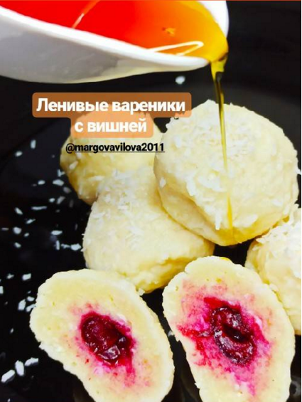 Ленивые вареники с вишней