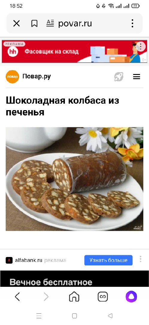Шоколадная колбаска из печенья и сливочного масла, рецепт с фото — centerforstrategy.ru