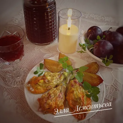 Фаршированные цветки кабачка