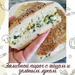 Заливной пирог с яйцом и зелёным луком